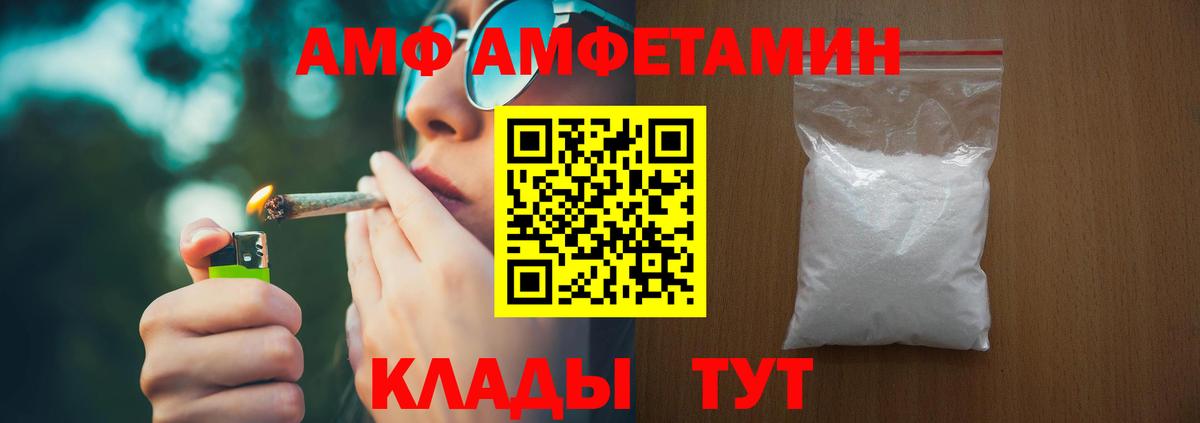 АМФ 98%  Amphetamine  Амфетамин  Вход с VPN  Заводоуковск 