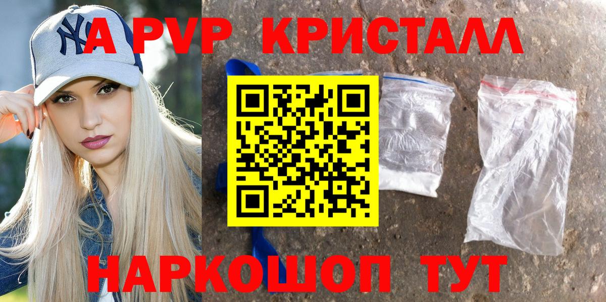 Alpha-PVP кристаллы Заводоуковск