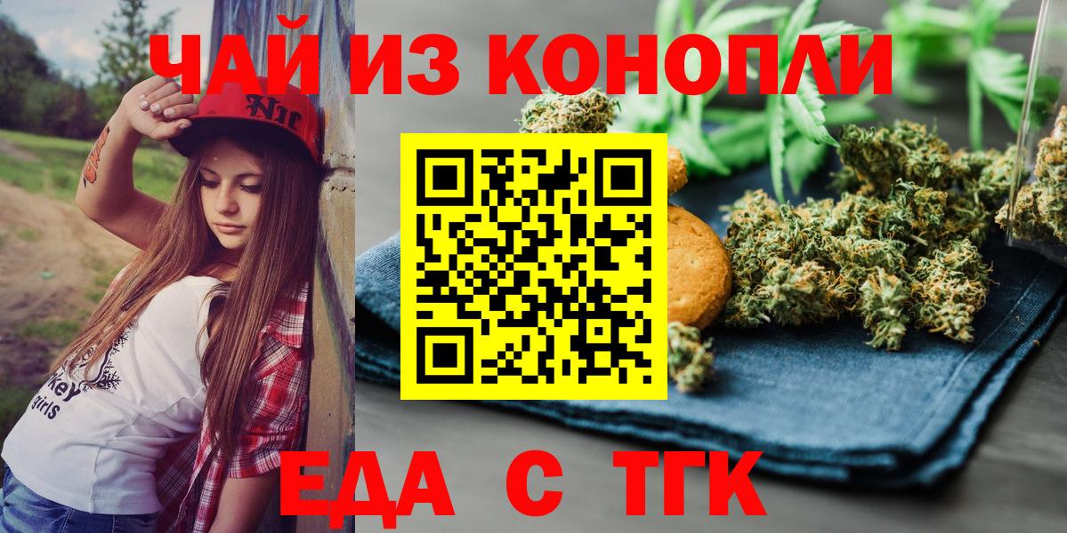 Canna-Cookies конопля Заводоуковск