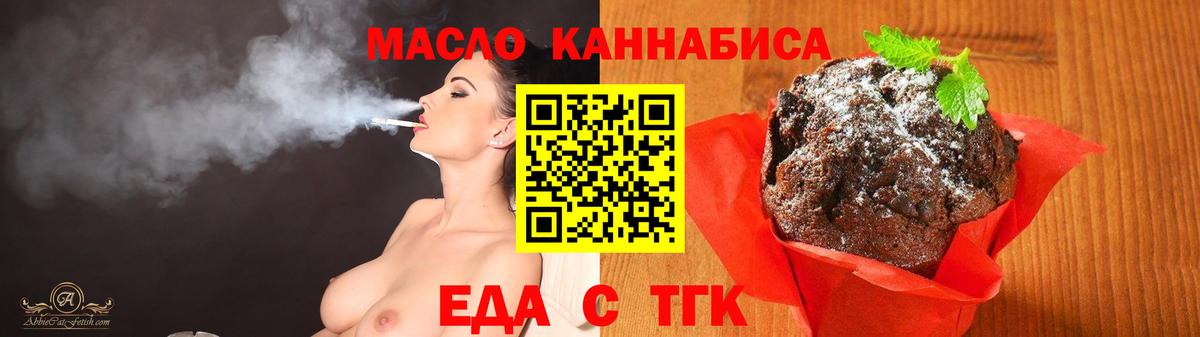 Cannafood марихуана  Вход с VPN  Заводоуковск 