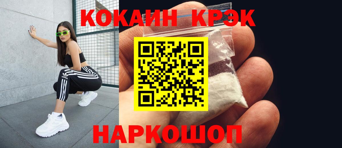 Cocaine FishScale Заводоуковск