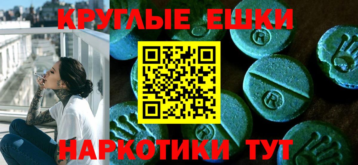 Ecstasy 280 MDMA Заводоуковск