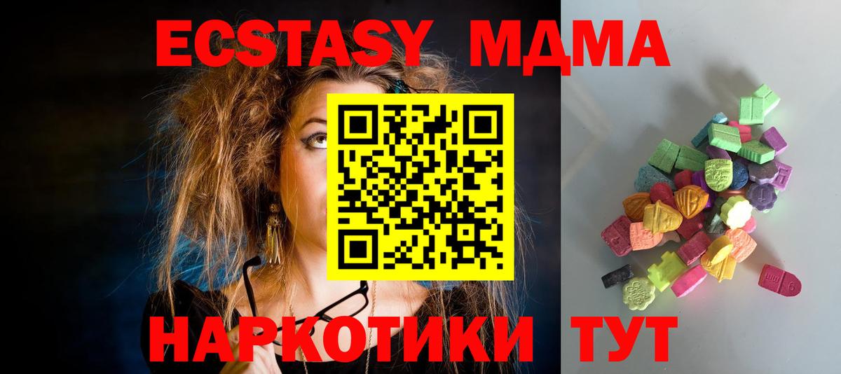 ЭКСТАЗИ таблы  Экстази XTC  мориарти клад  Заводоуковск  Вход с VPN  Ecstasy 