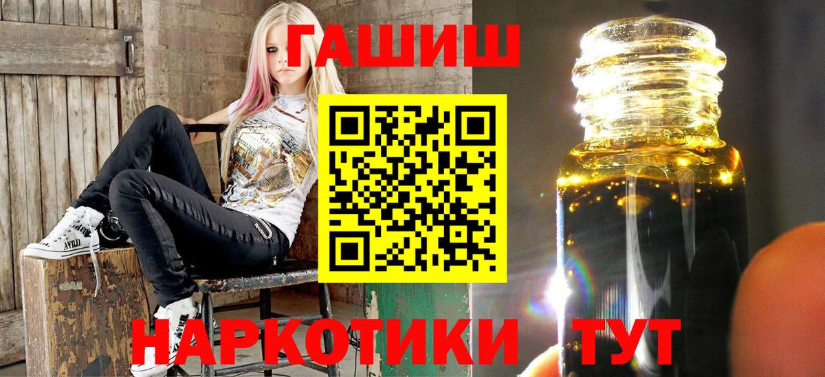 Заводоуковск  Гашиш Premium  Гашиш гарик  Вход с VPN 