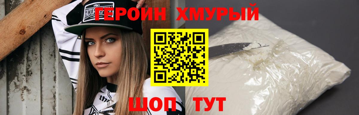 ГЕРОИН Афган Заводоуковск