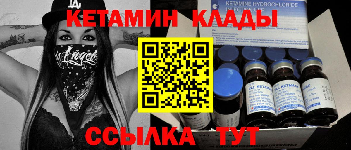 kraken ТОР  Вход с VPN  Заводоуковск  Кетамин VHQ  Кетамин ketamine 