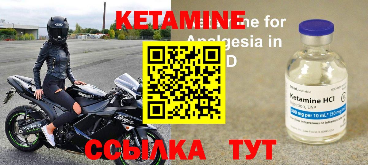 Кетамин VHQ Заводоуковск