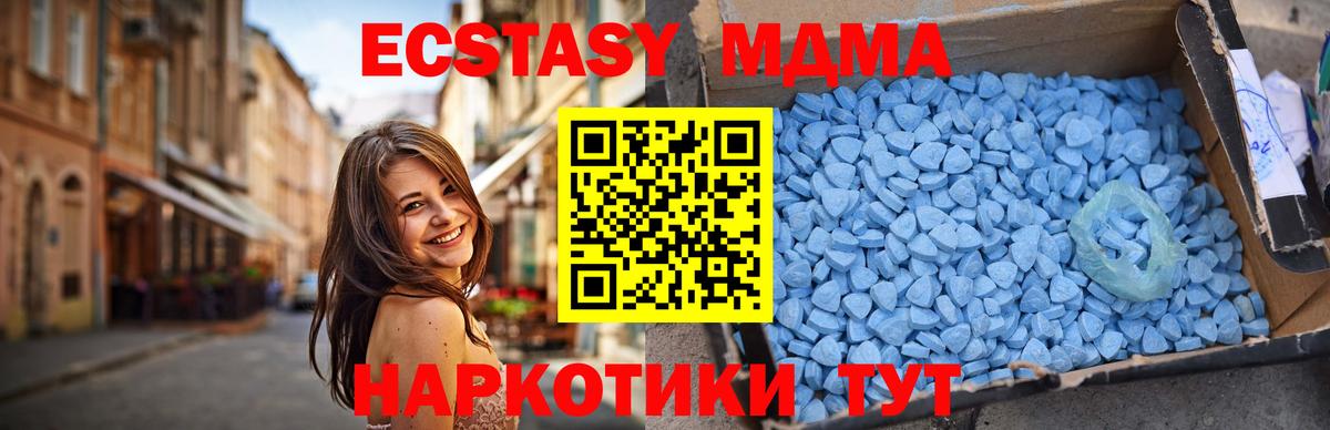 MDMA Molly  Вход с VPN  Заводоуковск  МДМА Molly 