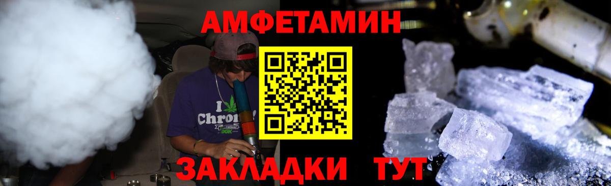 Заводоуковск  МЕТАМФЕТАМИН Methamphetamine  МЕТАМФЕТАМИН  Вход с VPN 