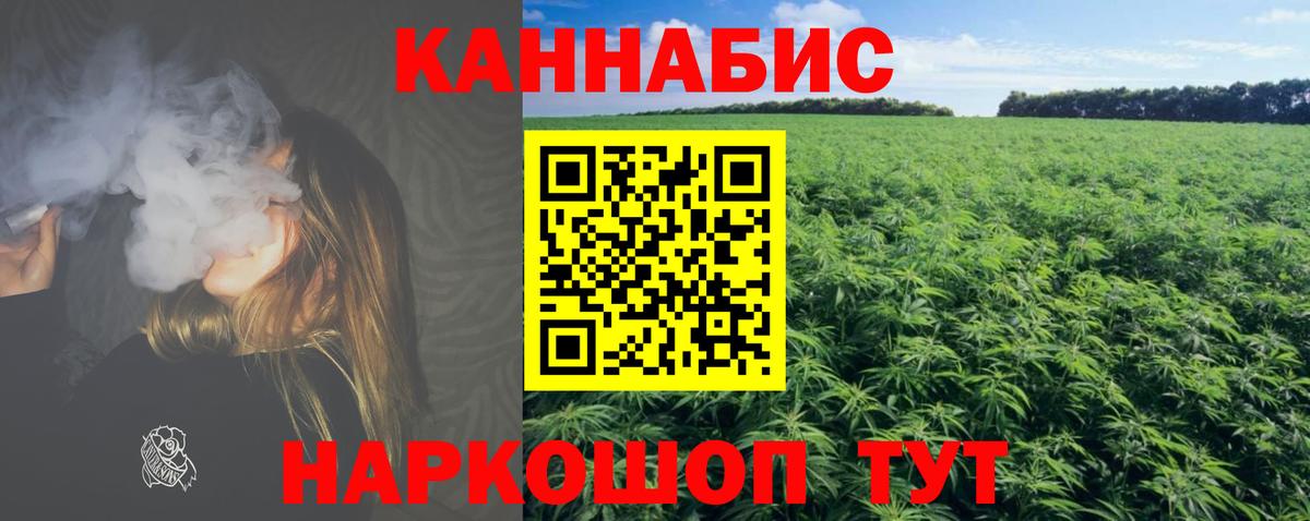 Бошки марихуана марихуана  Канабис THC 21%  Заводоуковск  Канабис THC 21%  Вход с VPN  Бошки Шишки семена 